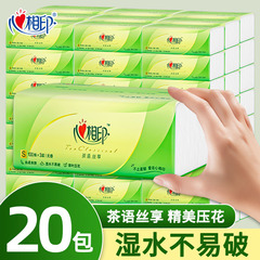 心相印抽纸家用实惠装整箱批20包纸巾纸抽餐巾纸婴儿面巾纸餐巾纸