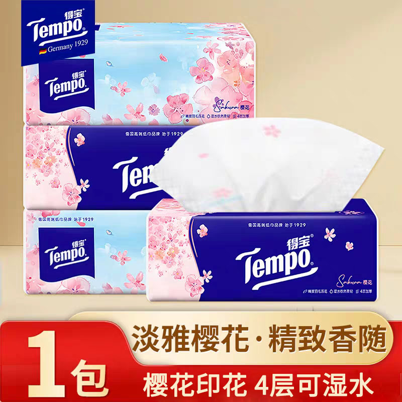 Tempo得宝4层软抽纸巾家庭装印花大包抽纸面巾餐巾纸卫生纸擦手纸