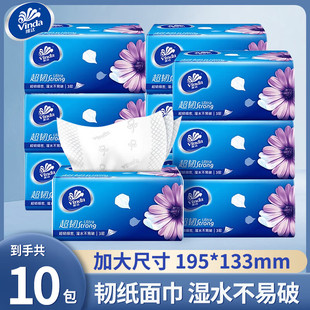 维达超韧抽纸巾加量24包整箱家用实惠装大包餐巾纸可湿水面巾纸抽