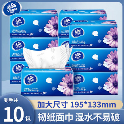 维达超韧抽纸巾加量10包整箱家用实惠装大包餐巾纸可湿水面巾纸抽