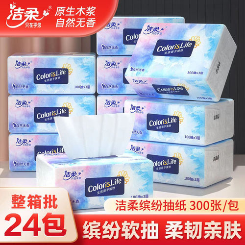 洁柔抽纸缤纷系列整箱24包