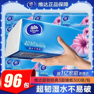 整箱衛生紙抽 維達紙巾抽紙72包面巾紙印花餐巾紙家用擦手紙實惠裝