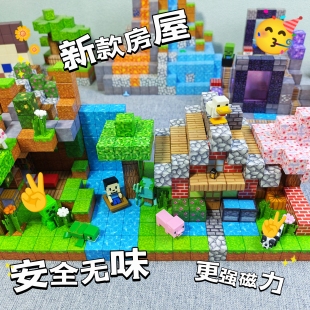 我的世界磁力方块磁铁积木拼装mc磁吸周边男女孩儿童玩具生日礼物