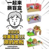 磁力方块拼搭模型建筑方块我 世界儿童玩具益智男女儿童生日礼物