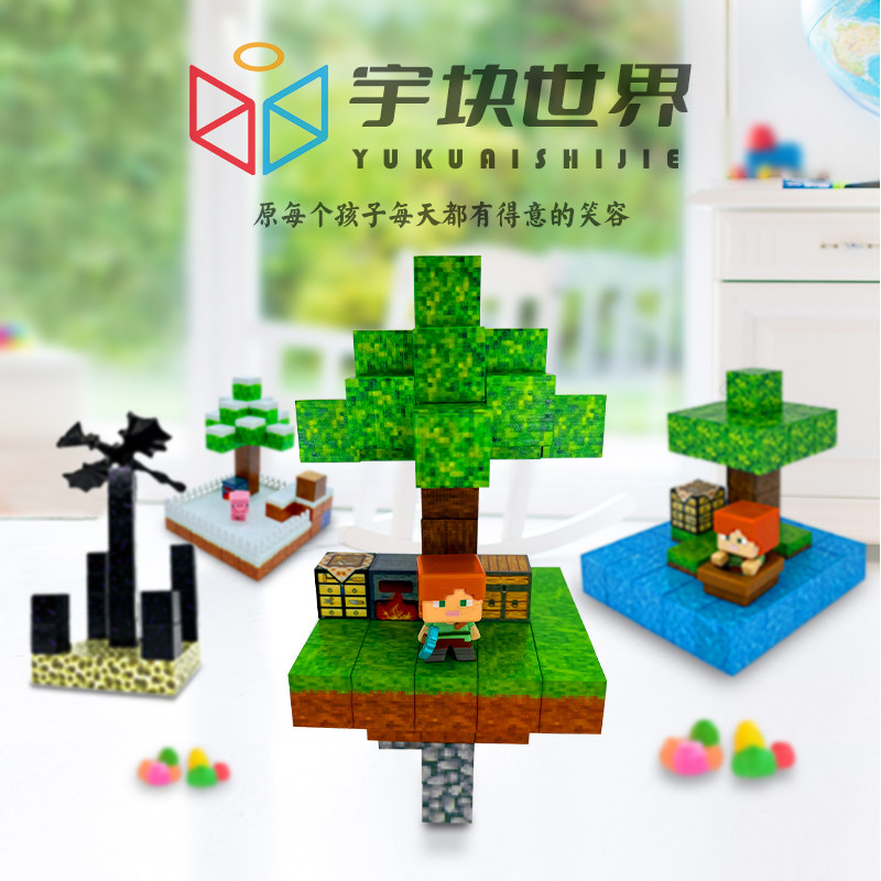 益智玩具迷你 diy小屋儿童生日礼物我的世界磁力磁铁拼装积木方块