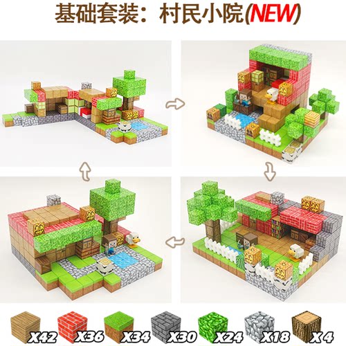 方块磁铁宇块世界积木