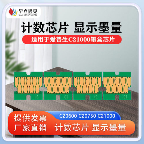 早点遇见TO2Y1芯片墨水