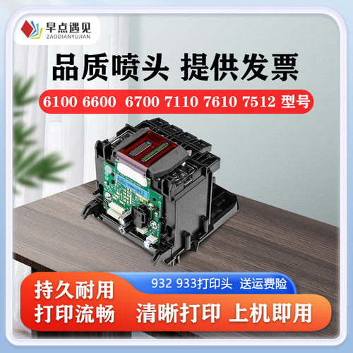 早点遇见全新效果933喷头
