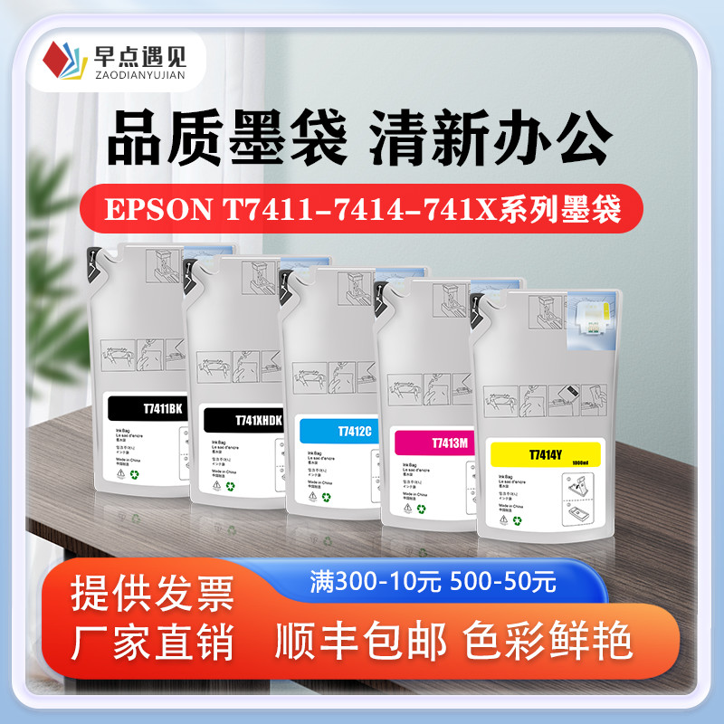 早点遇见F6000F6070F6200墨袋