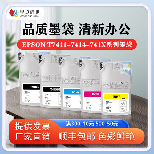 早点遇见F6000F6070F6200墨袋
