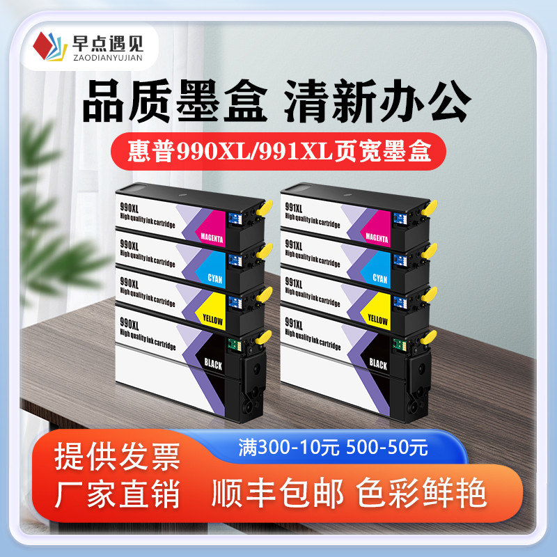 早点遇见774772打印机墨盒