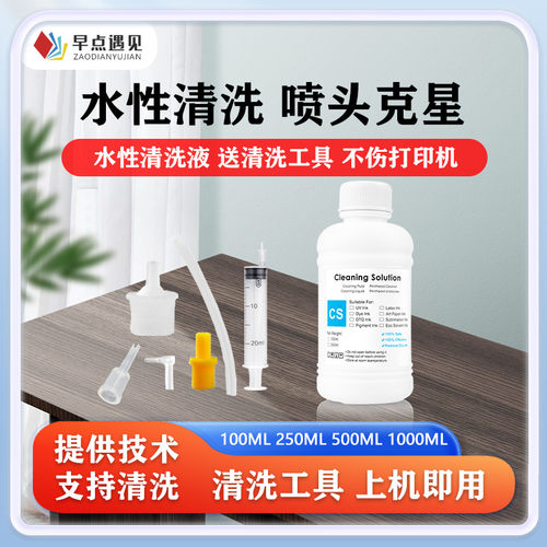 早点遇见惠普hp清洗液工具