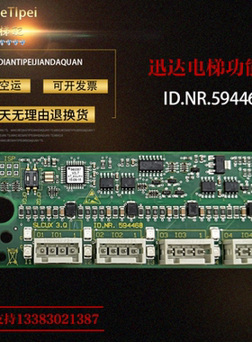 迅达电梯配件/5500功能板 ID.NR.594468 594314 SLCUX 3.QA板原装