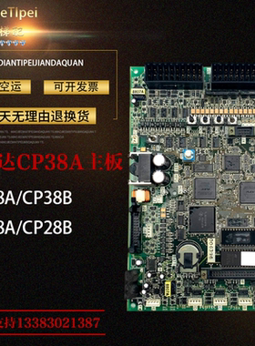 富士达CP28B主板CP28A/CP28B富士达电梯主板cp38A/B原装现货质保