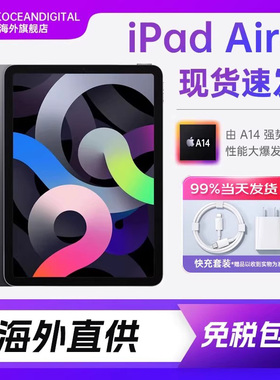 【下单立发】Apple/苹果 iPad Air4 10.9英寸平板电脑官网正品新品学生教育网课游戏办公ipad air4资源机