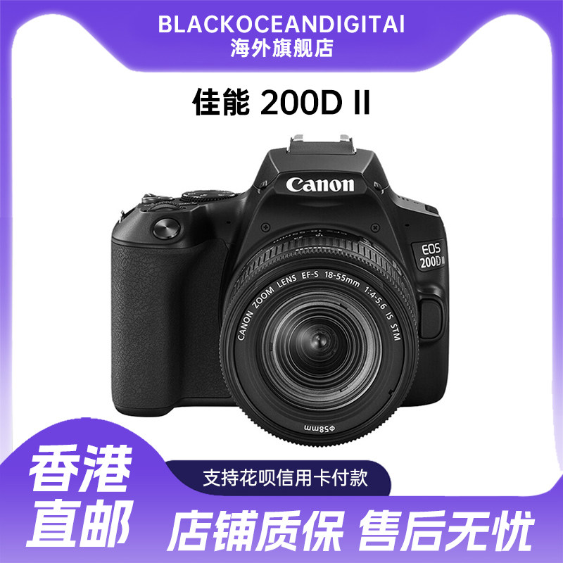 佳能200d ii 2 二代学生入门高清旅游自拍单反相机照相机国际版