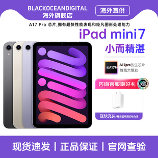 苹果iPad Mini7 官网正品 下单立发 资源机 七代苹果ipad平板电脑学生8.3英寸 Apple Pro A17