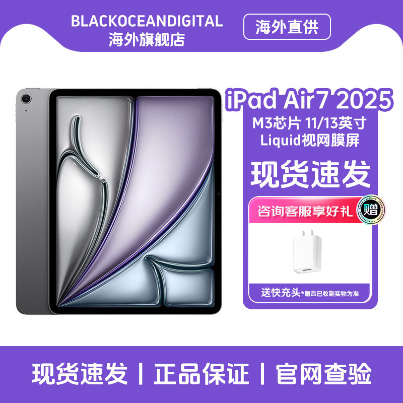 ����Դ����Apple/ƻ�� iPad Air 7 11Ӣ�� M3оƬ 2025��� ƽ����� ���ʰ�
