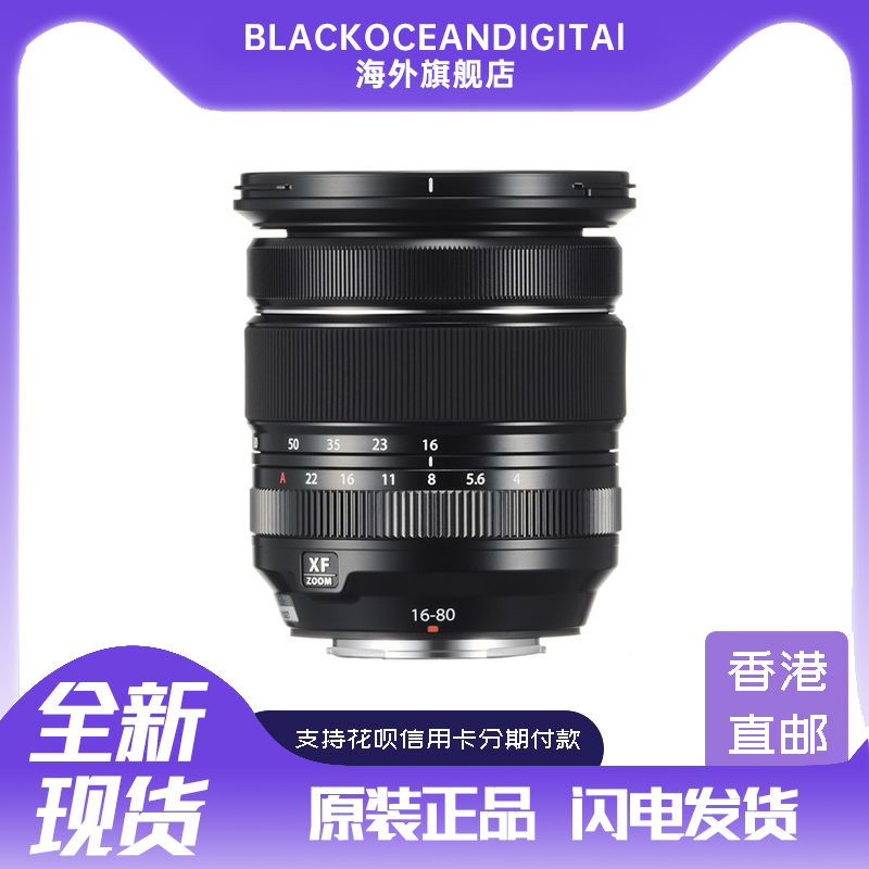 富士XF16-80风景人像16-80