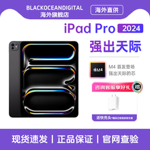 【资源机】Apple 苹果ipadpro平板2024新款11英寸256G ipad pro学生办公绘画游戏平板电脑M4芯片 官网正品