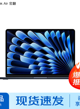 【全国联保 原装未激活】苹果 macbook air m2芯片 2023款 15英寸苹果笔记本电脑官翻 国际版