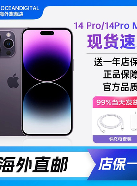 【现货立发】Apple苹果/iPhone 14 Pro Max全网通  14pro手机5G手机苹果14promax双卡双待 14pro max 资源机