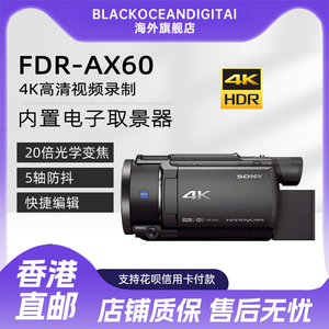 Sony/索尼FDR-AX60数码摄像机4K高清防抖旅游直播摄录一体机AX45A
