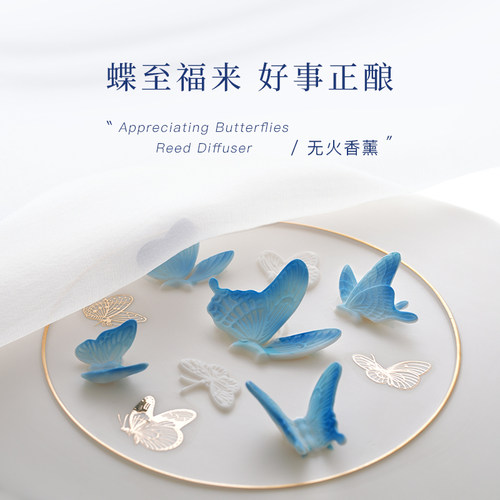 陶瓷立体蝴蝶装饰 超大香薰液礼盒 乔迁礼物