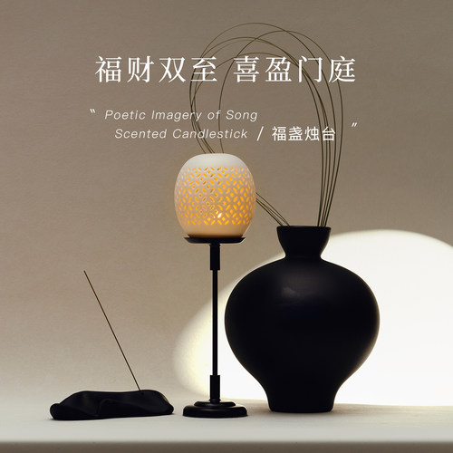 陶瓷镂空金钱纹福运中式烛台