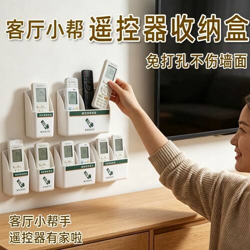 新升级电视空调遥控器收纳盒免