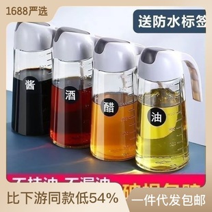 油瓶家用精准控量调料瓶挤压油壶塑料厨房专用喷油瓶调味酱油醋壶