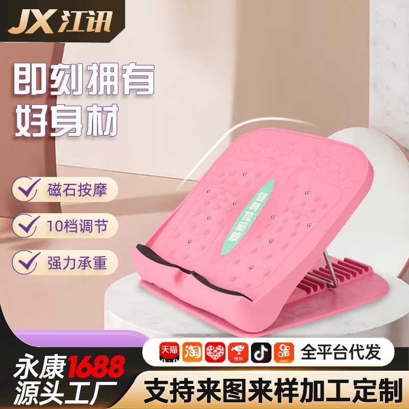 骨盆前倾矫正器拉筋板拉筋神器可