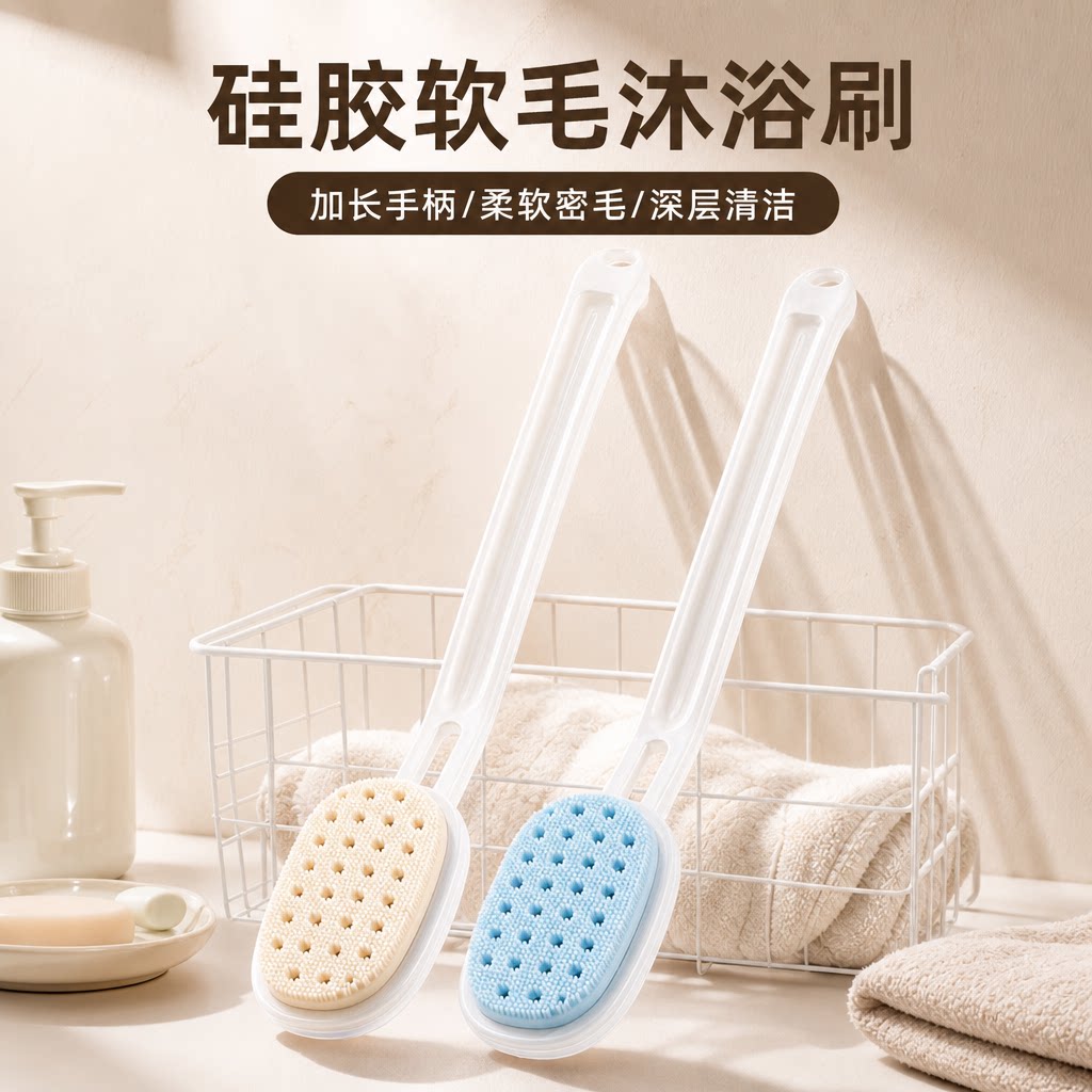 硅胶沐浴刷长柄软毛洗澡刷刷背擦背神器搓背后背不求人按摩搓澡刷