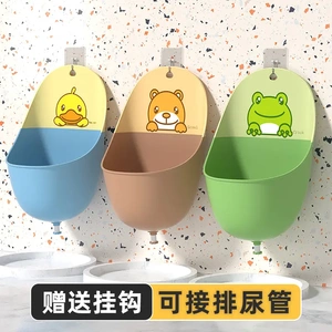 儿童小便器男孩宝宝站立尿壶马桶专用便池尿尿神器挂墙式便斗尿盆
