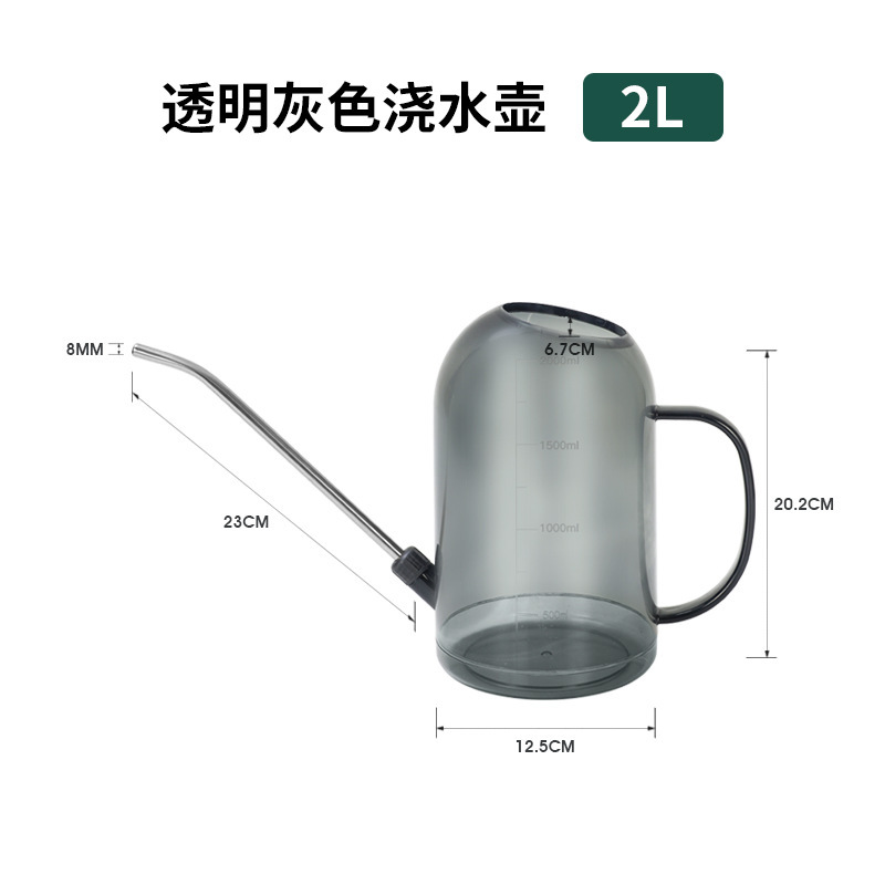 不锈钢长嘴浇水壶家用透明洒水壶