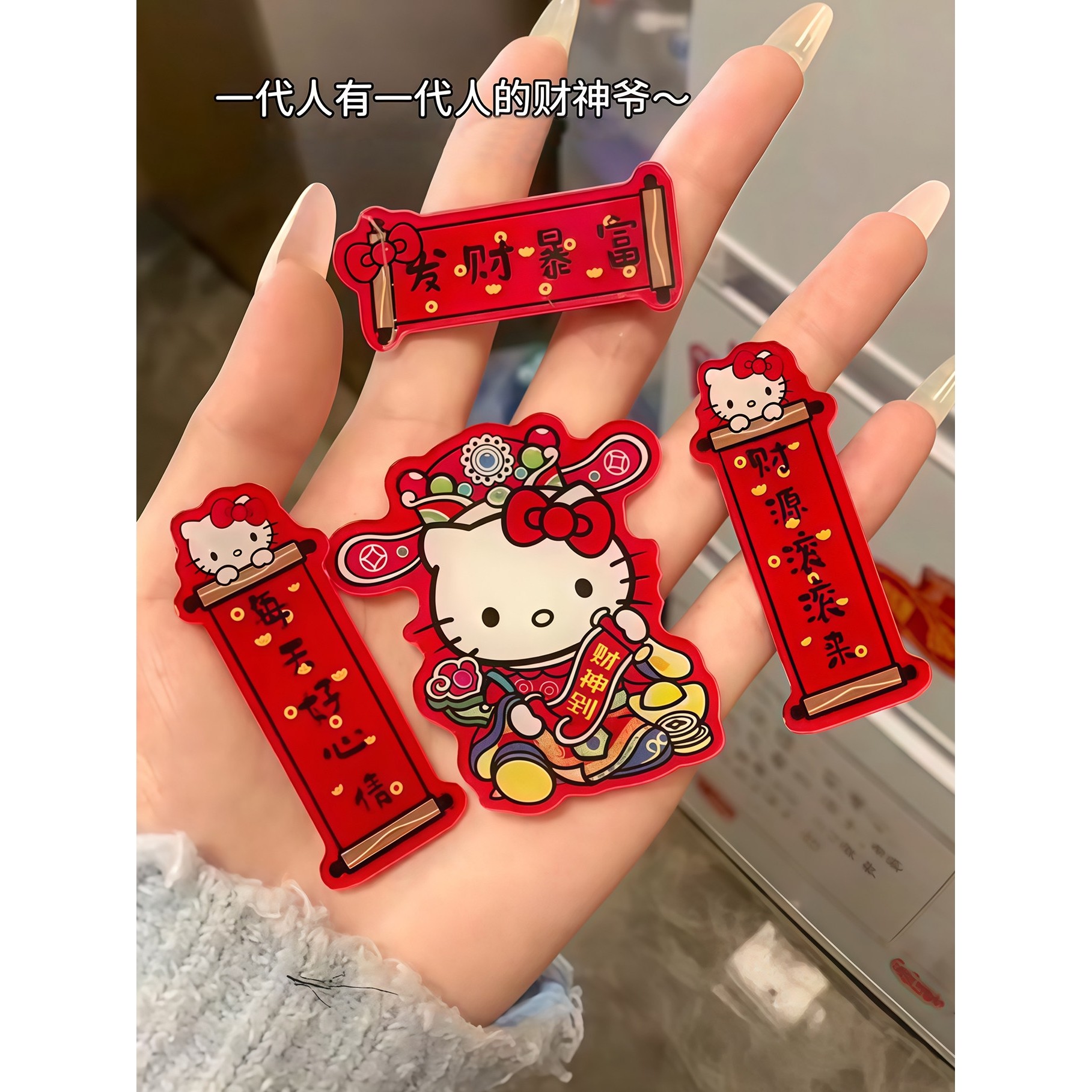 可爱冰箱贴新年装饰招财猫磁吸过年氛围布置喜庆2026马年新款门贴
