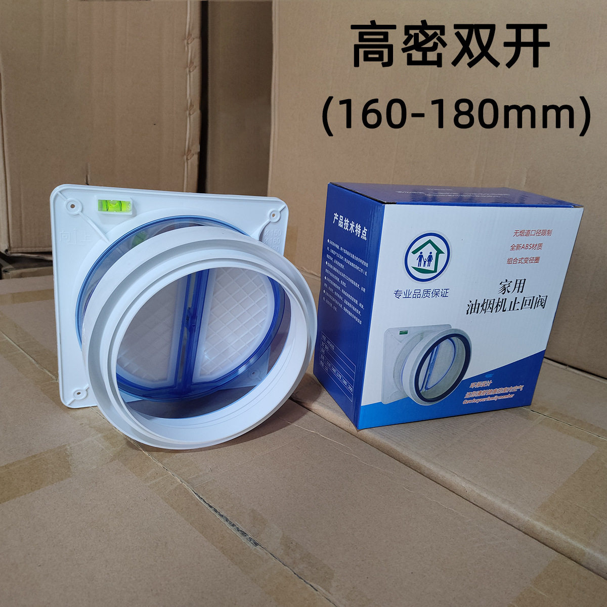 公共烟道止逆阀油烟机止回阀双开防烟宝塑料厨房公共烟道排烟管