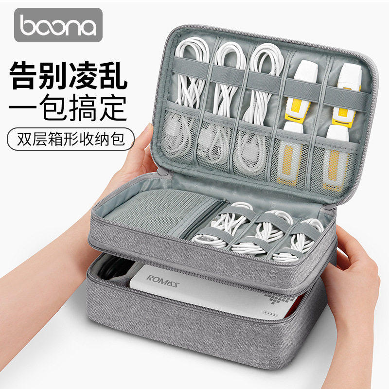 多功能数码收纳包大容量可携式