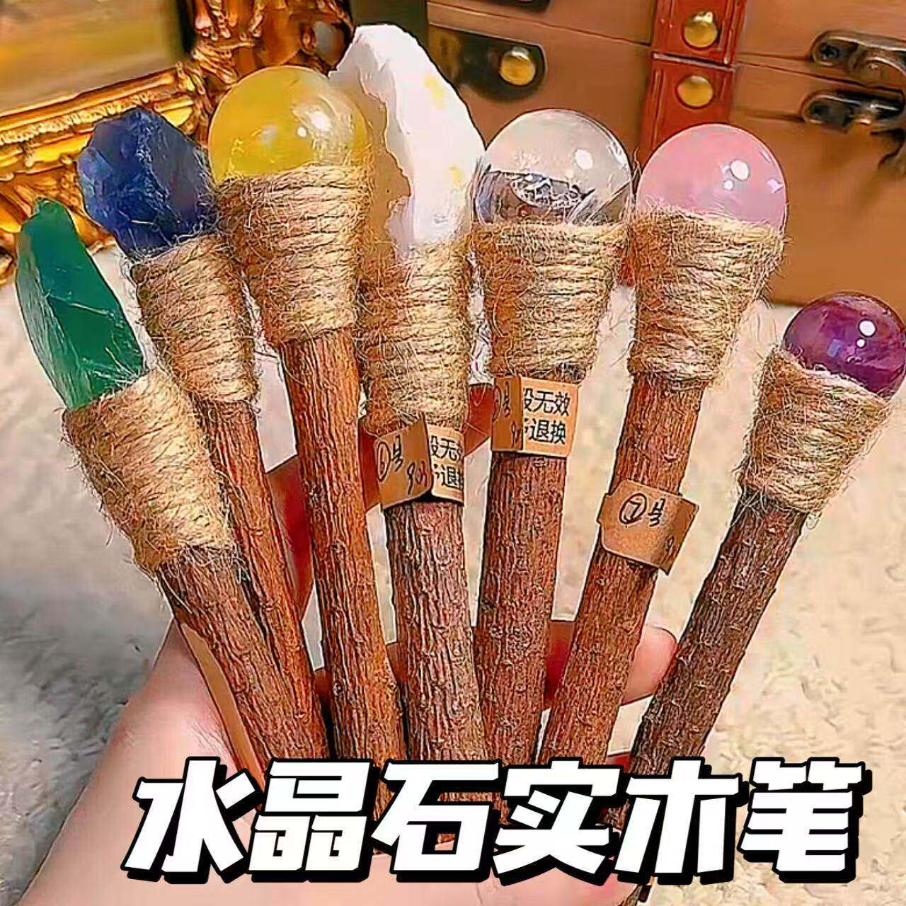 水晶笔天然水晶原石圆珠笔实木魔法笔创意复古风水晶权杖魔法笔