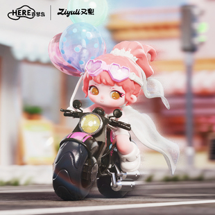 HERE奇梦岛又梨新品 耀骑宴礼盲盒手办女孩潮玩摆件女生礼物