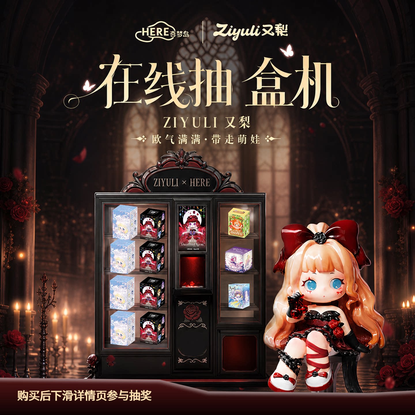 ZIYULI又梨全系列摆件盲盒在线抽										