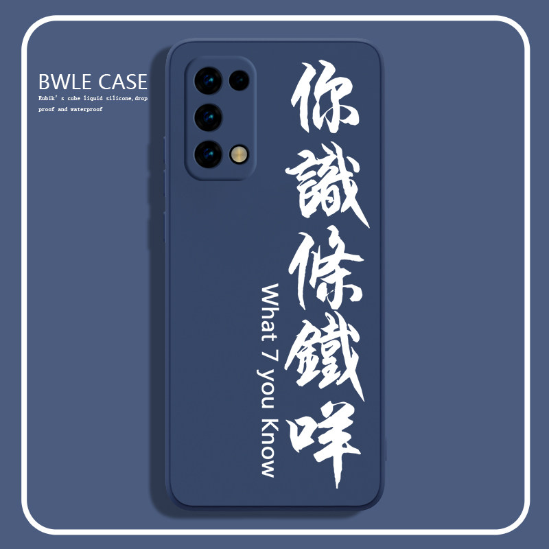 6男iqoo9一加8t趣味8女5pro你识条铁4se广东话10文字neo5搞怪x60硅胶