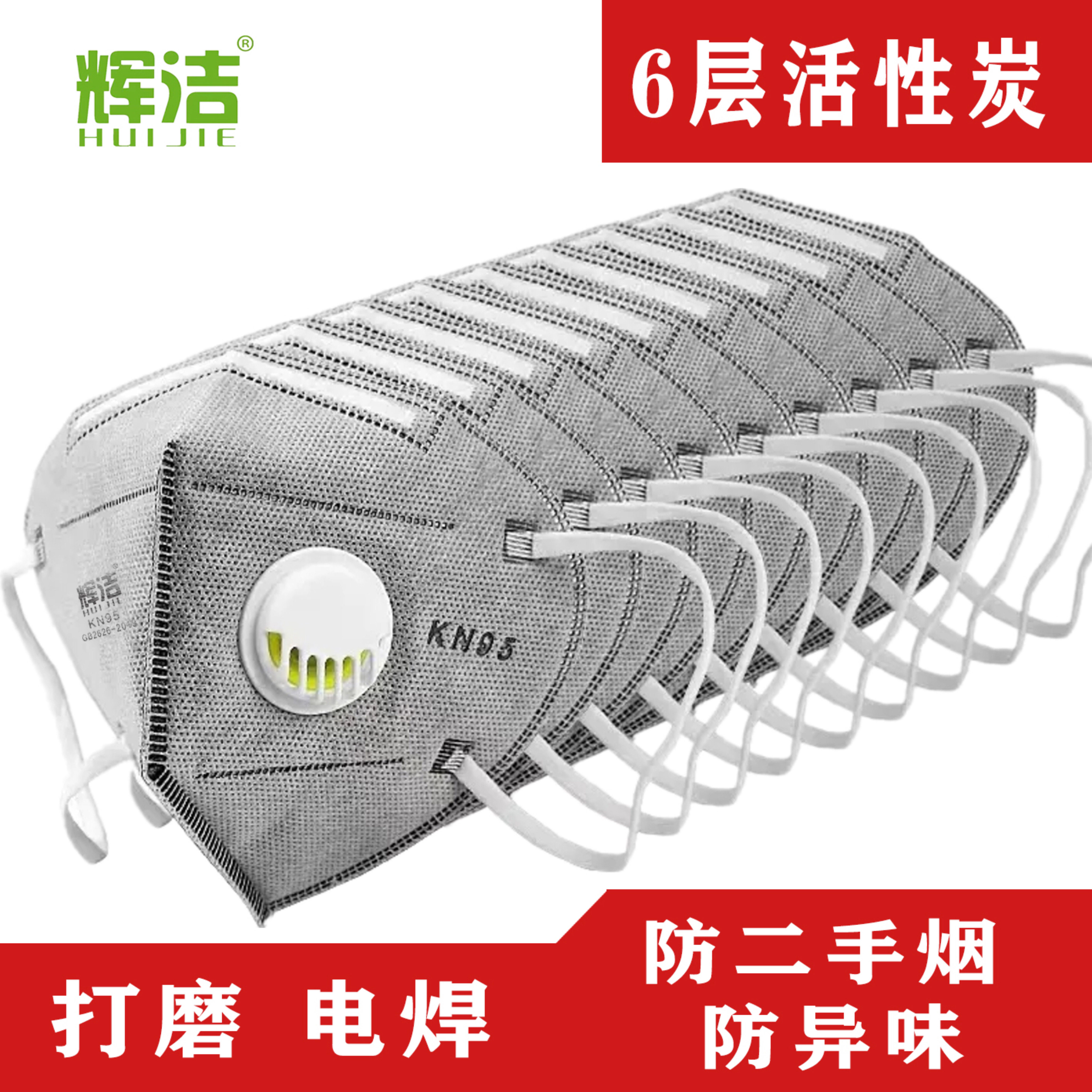 防尘透气活性炭辉洁防尘工业专用