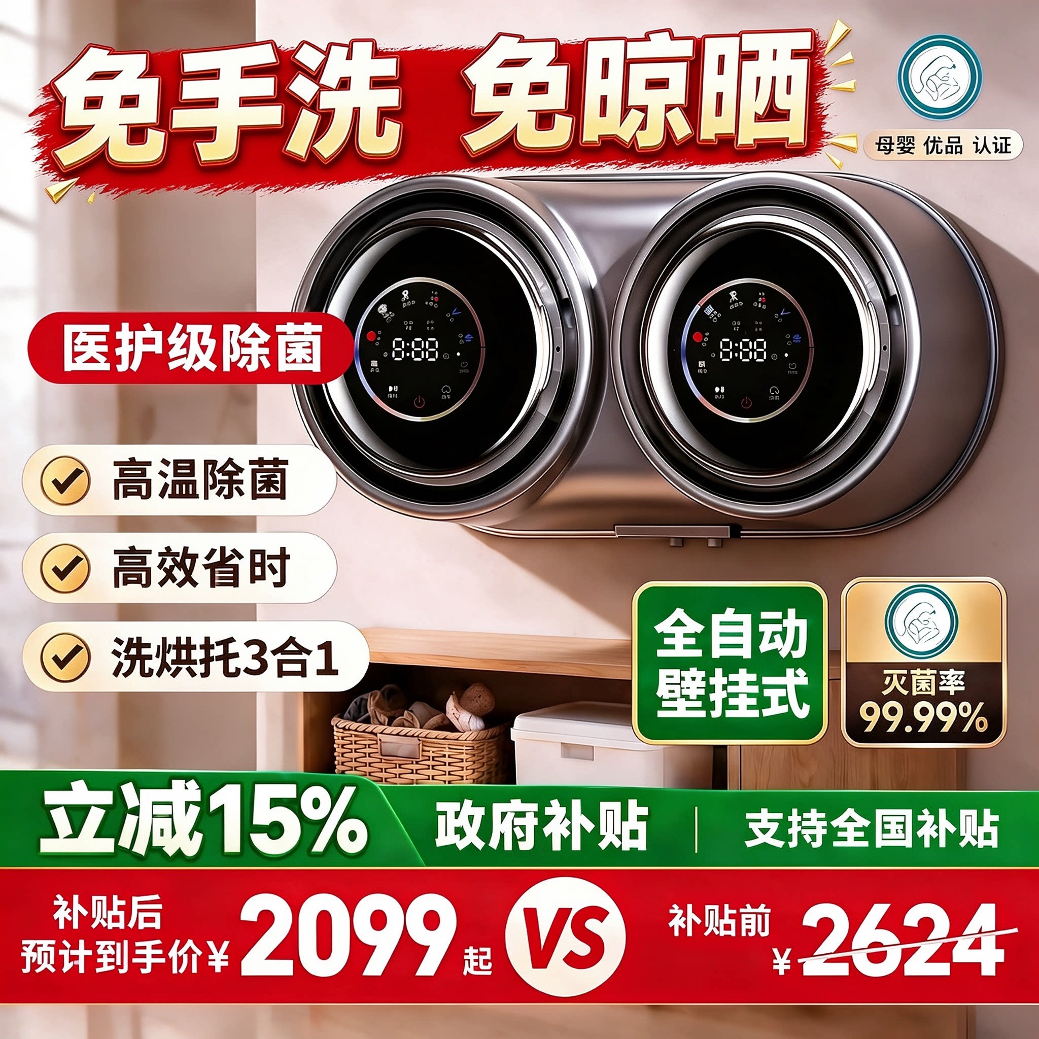 壁挂式双仓全自动洗脱烘一体内衣裤袜子迷你清洗衣机小型家用舱筒