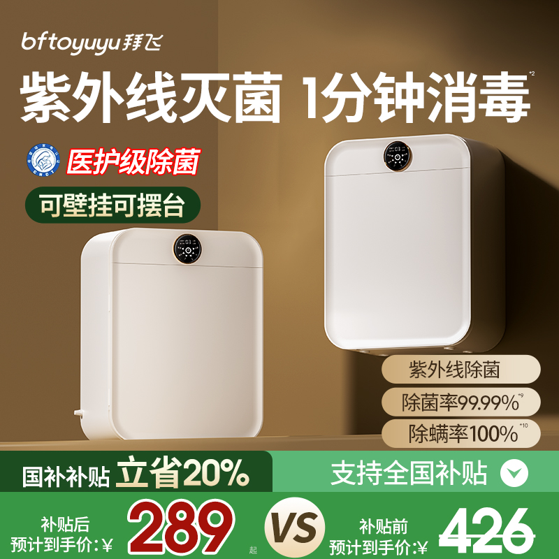 【女生首选】内衣裤消毒干机