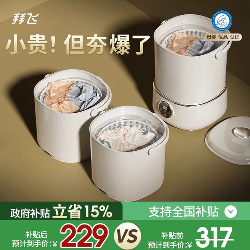 【洗净第一名】12L大容量分桶洗!