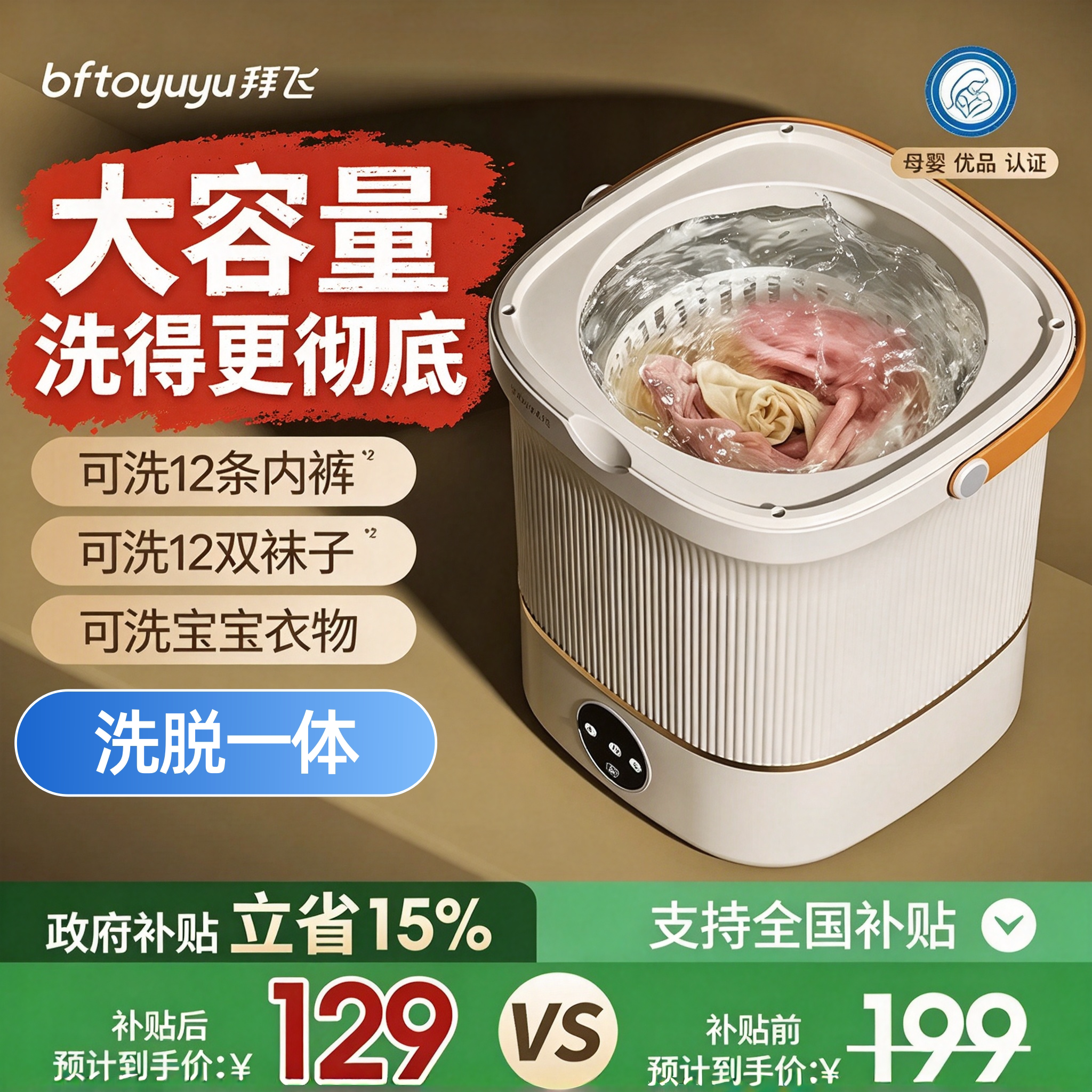 洗袜子机家用小型专用洗内衣内裤洗脱一体懒人迷你神器清洗机神器