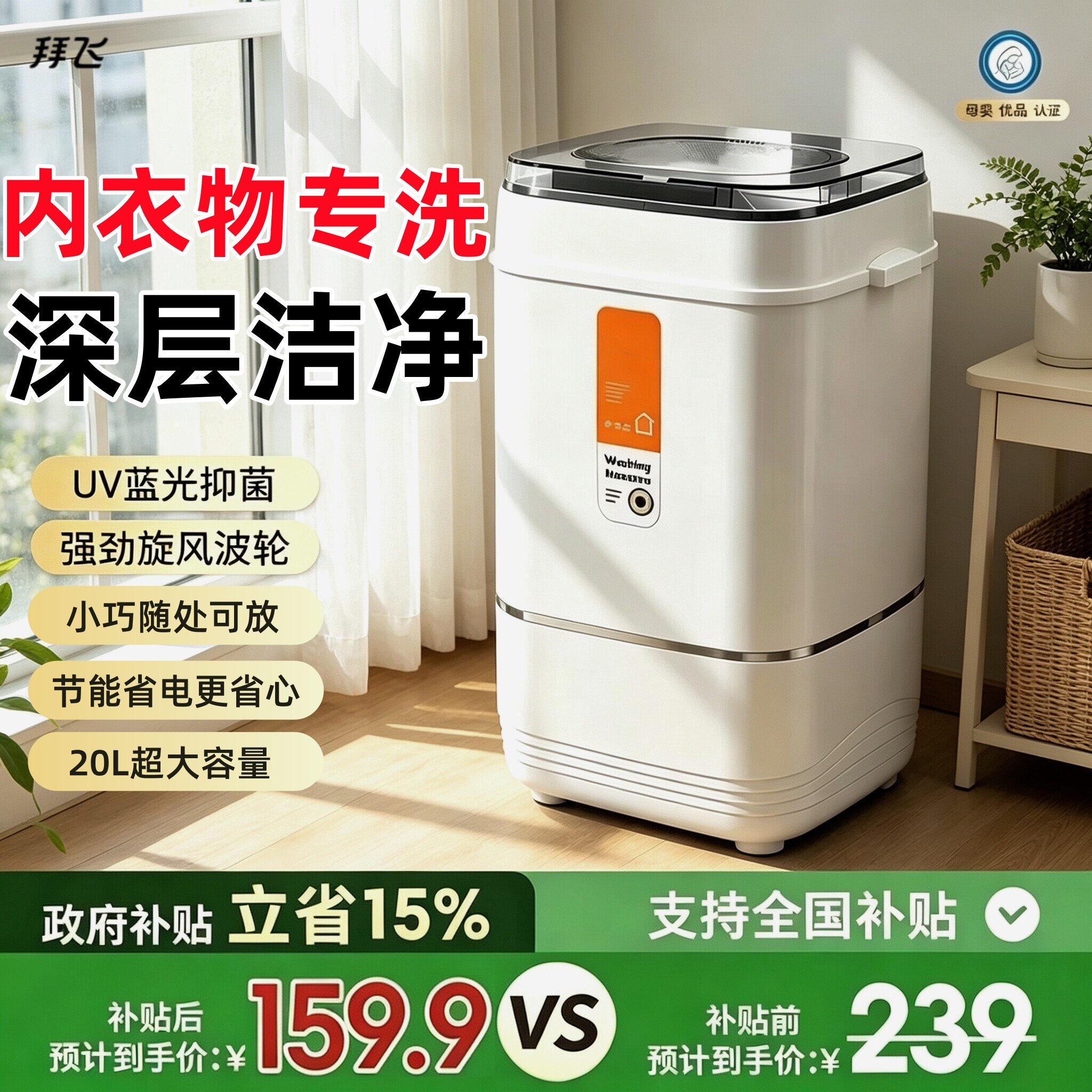 【20L容量】内衣裤专用洗衣神器图片