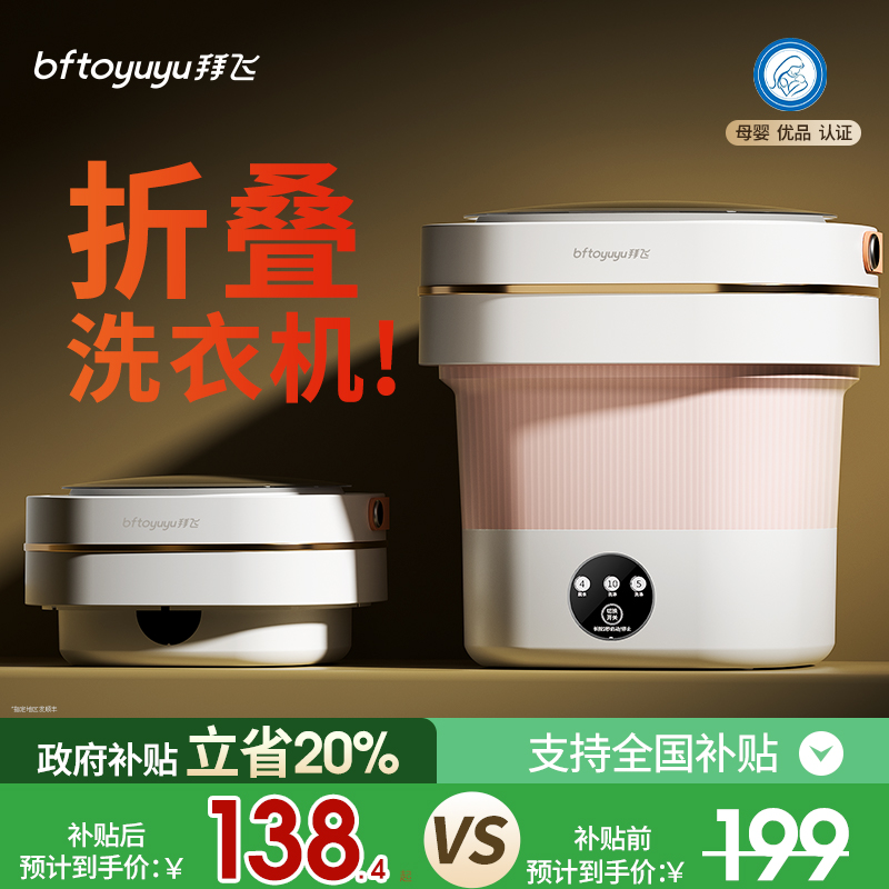 【折叠洗衣机超大容量】