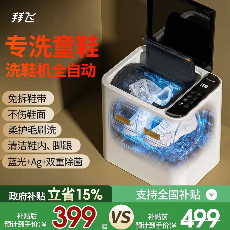 【专洗童鞋！洗鞋机全自动！！】图片